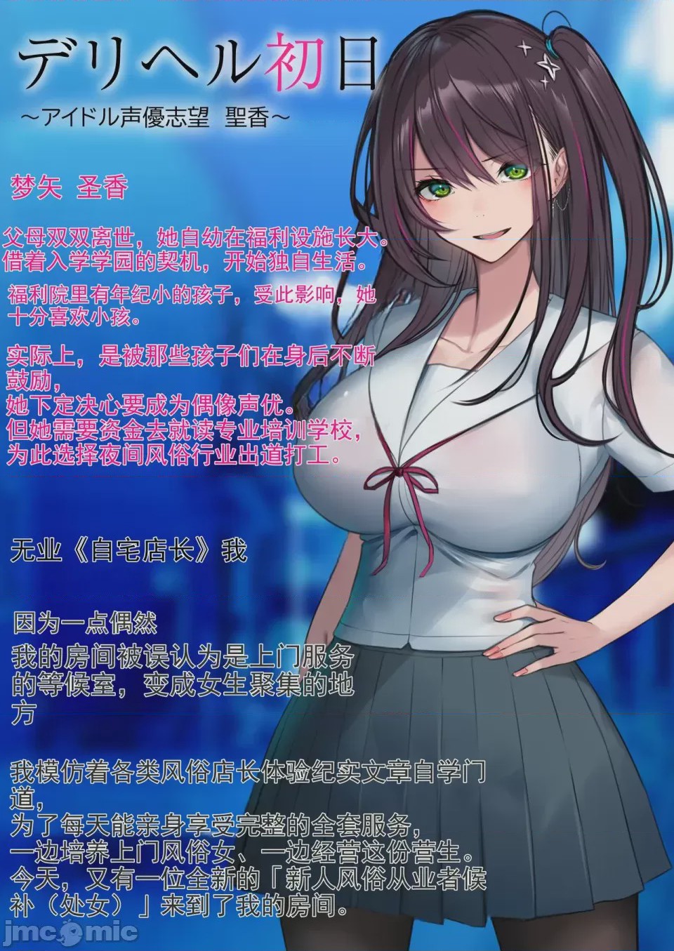 第1话, page 2