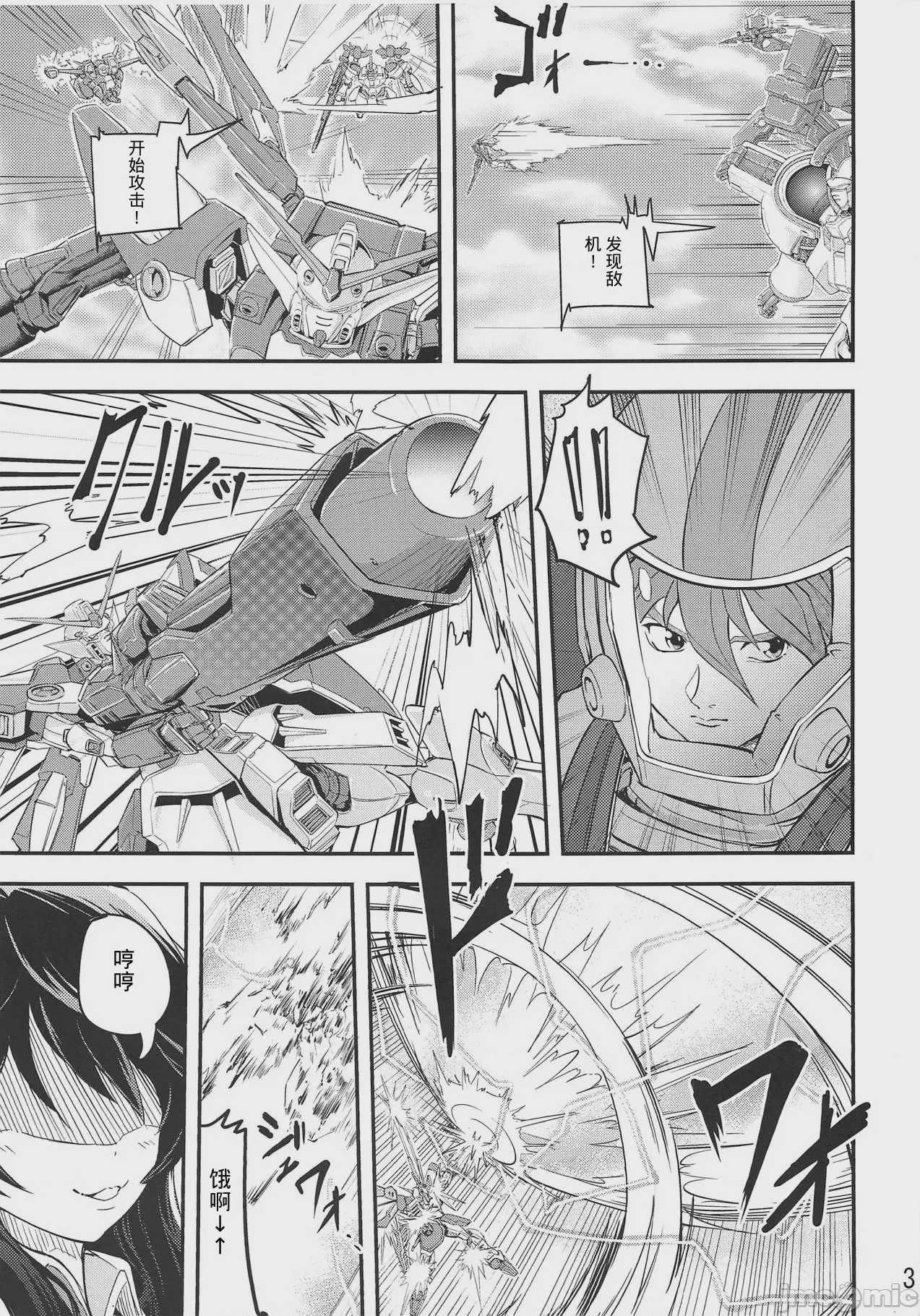 第1话, page 2