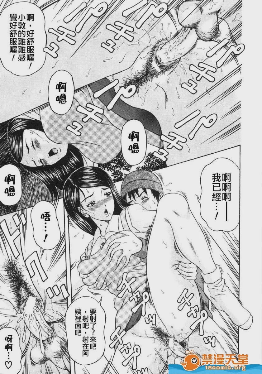 第1话，第 123 页