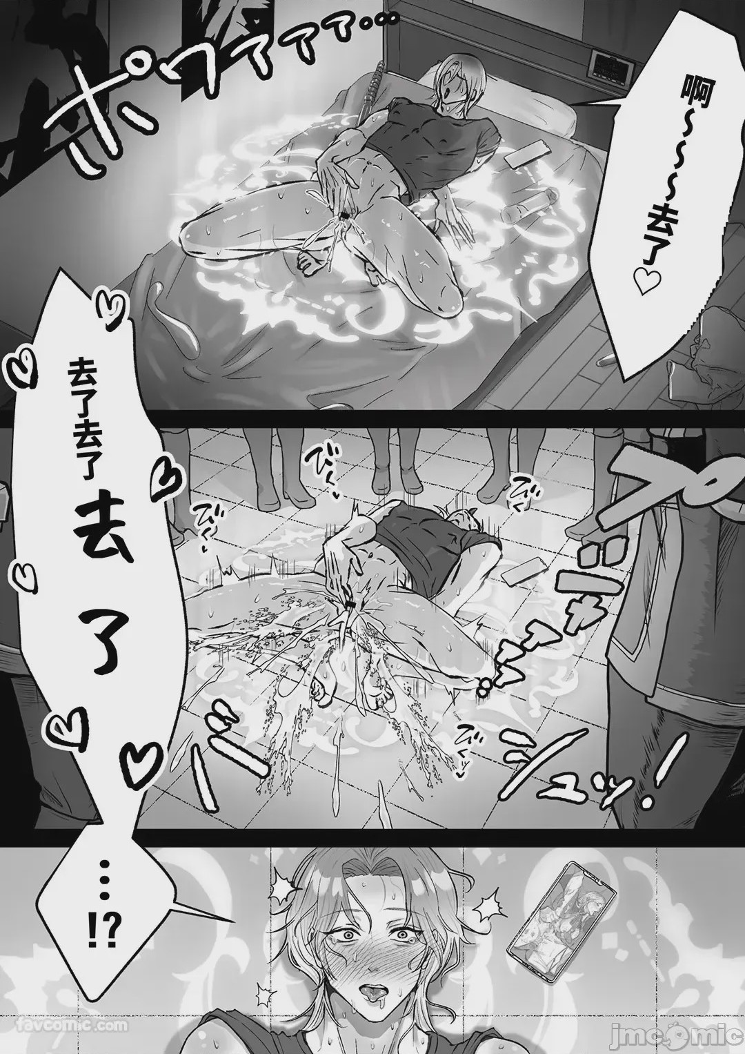 第1话，第 3 頁