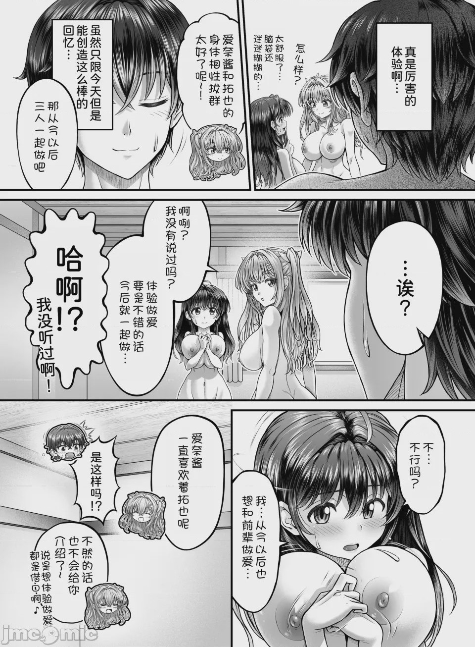 第1话, pahina 38