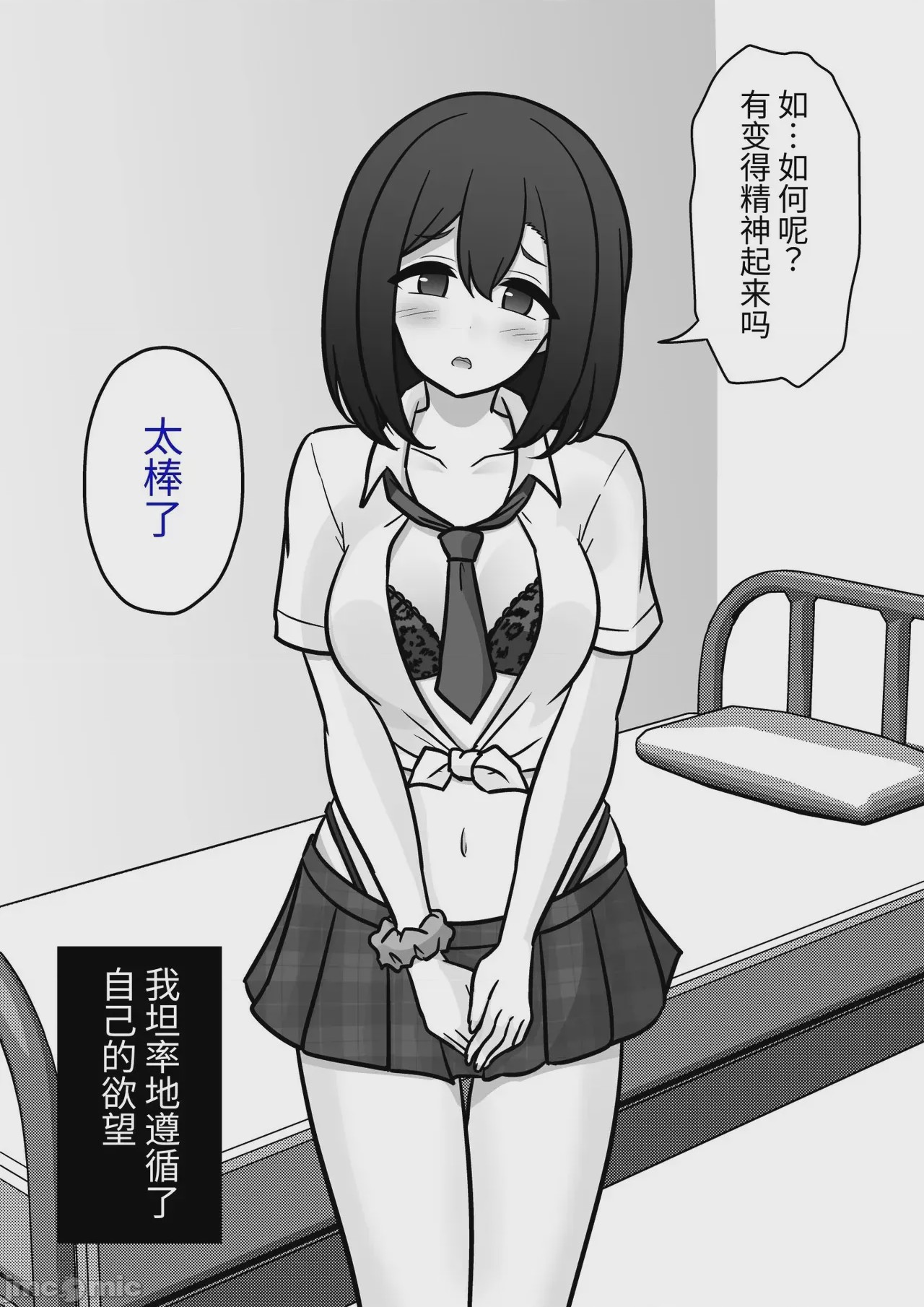 第1话，第 310 页