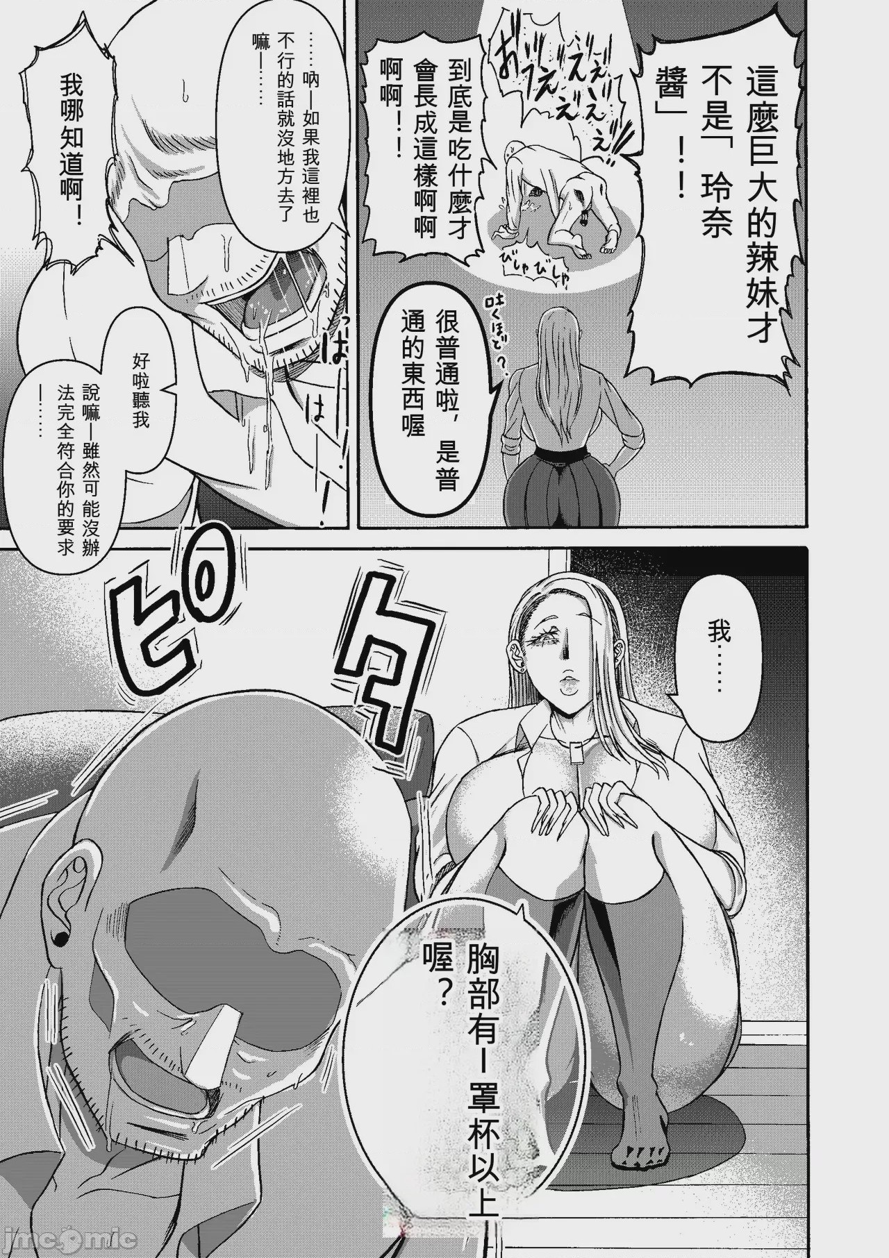 第1话，第 248 页