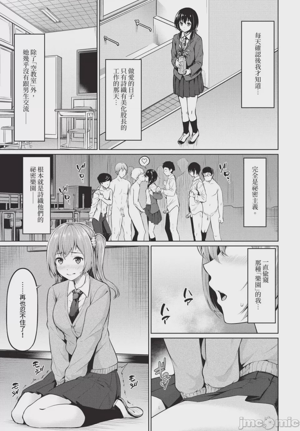 第1话，第 199 页