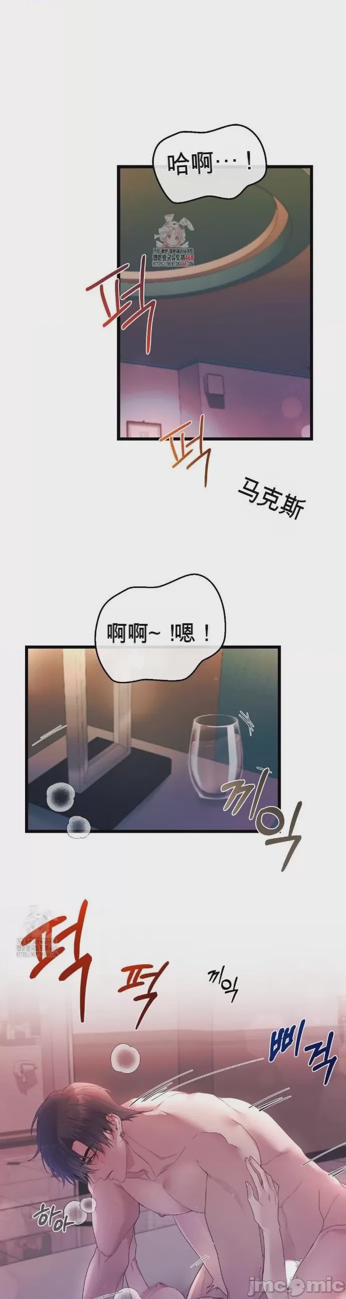第1话 1, pahina 2