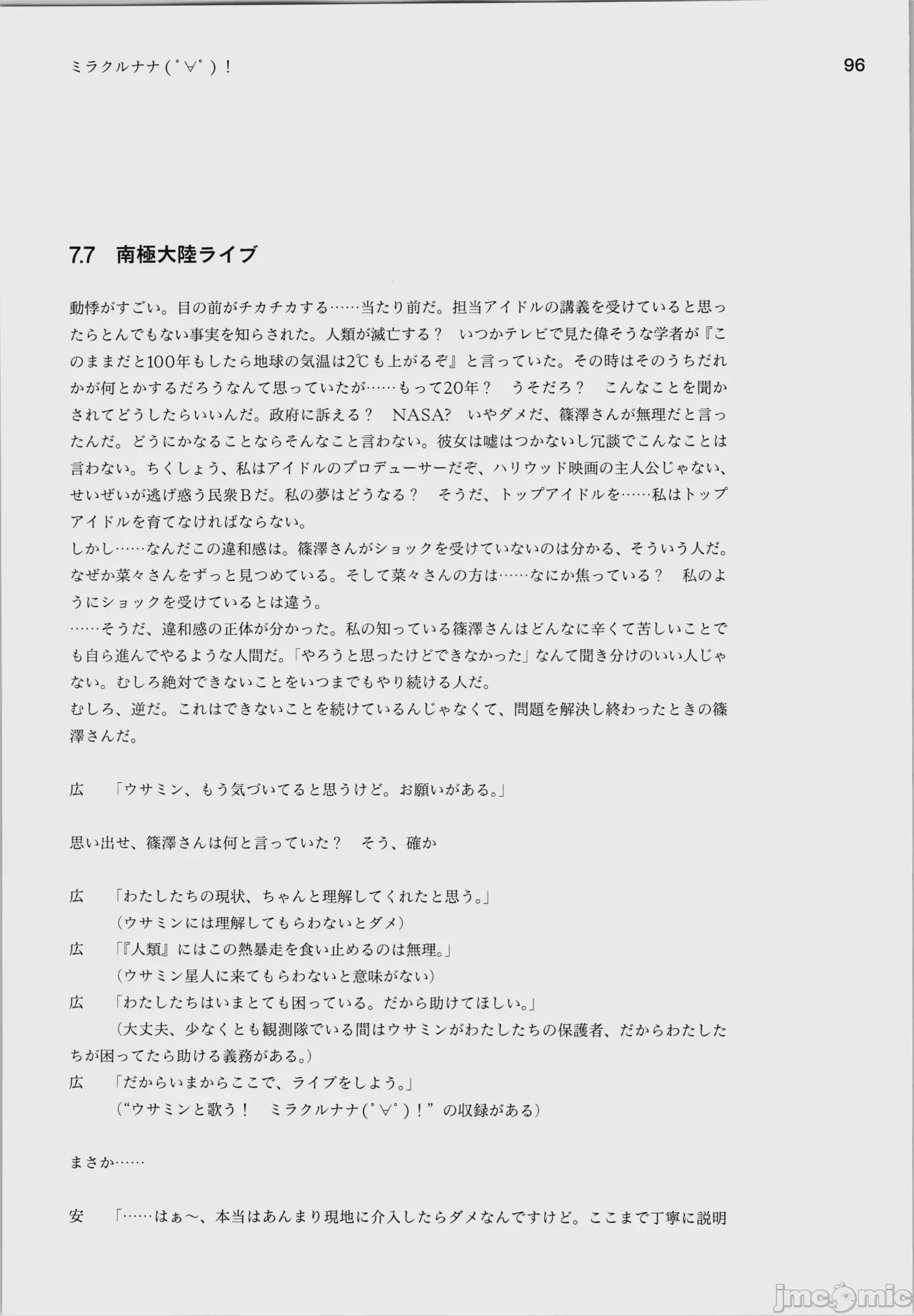 第1话，第 100 页