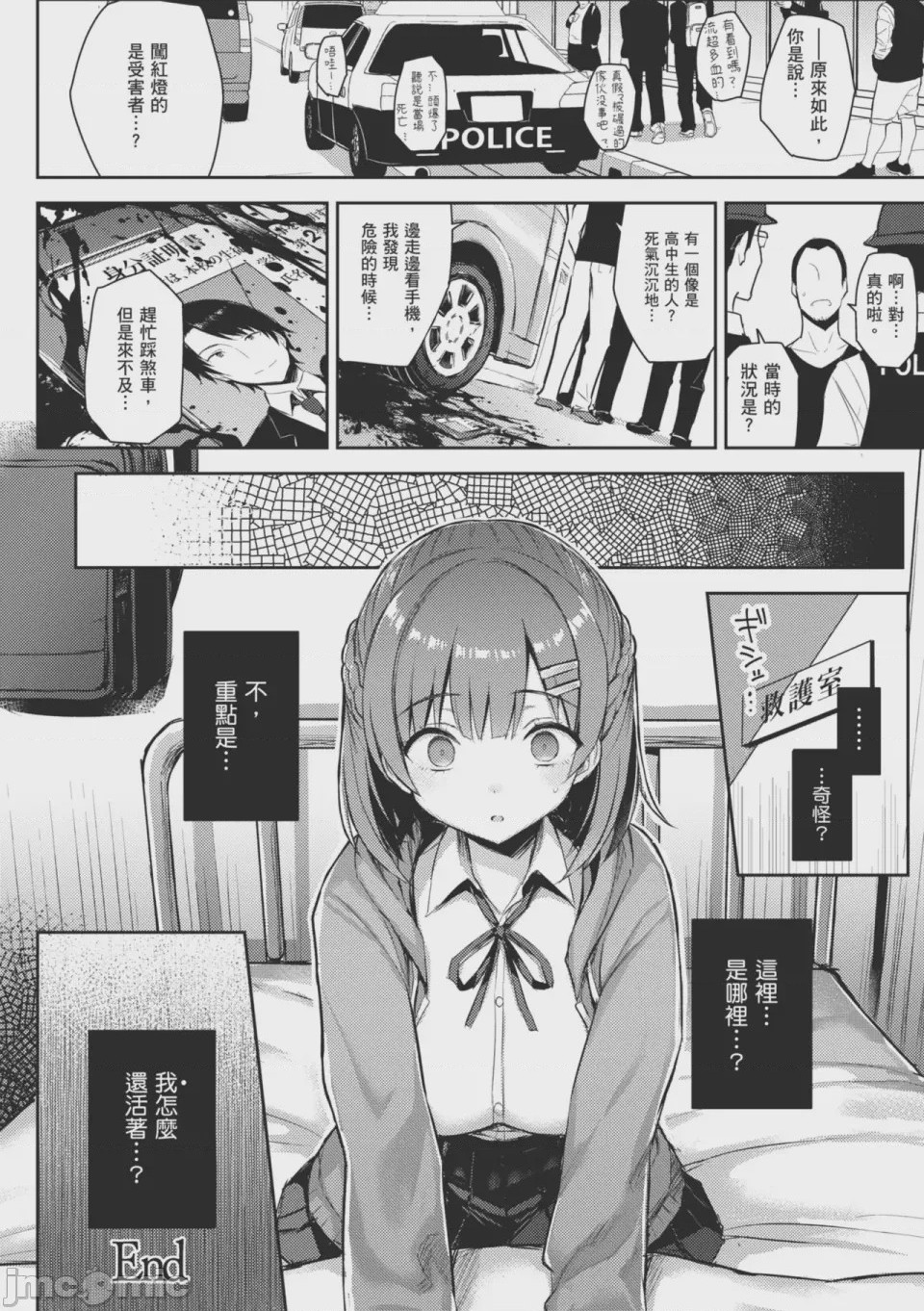 第1话，第 209 页