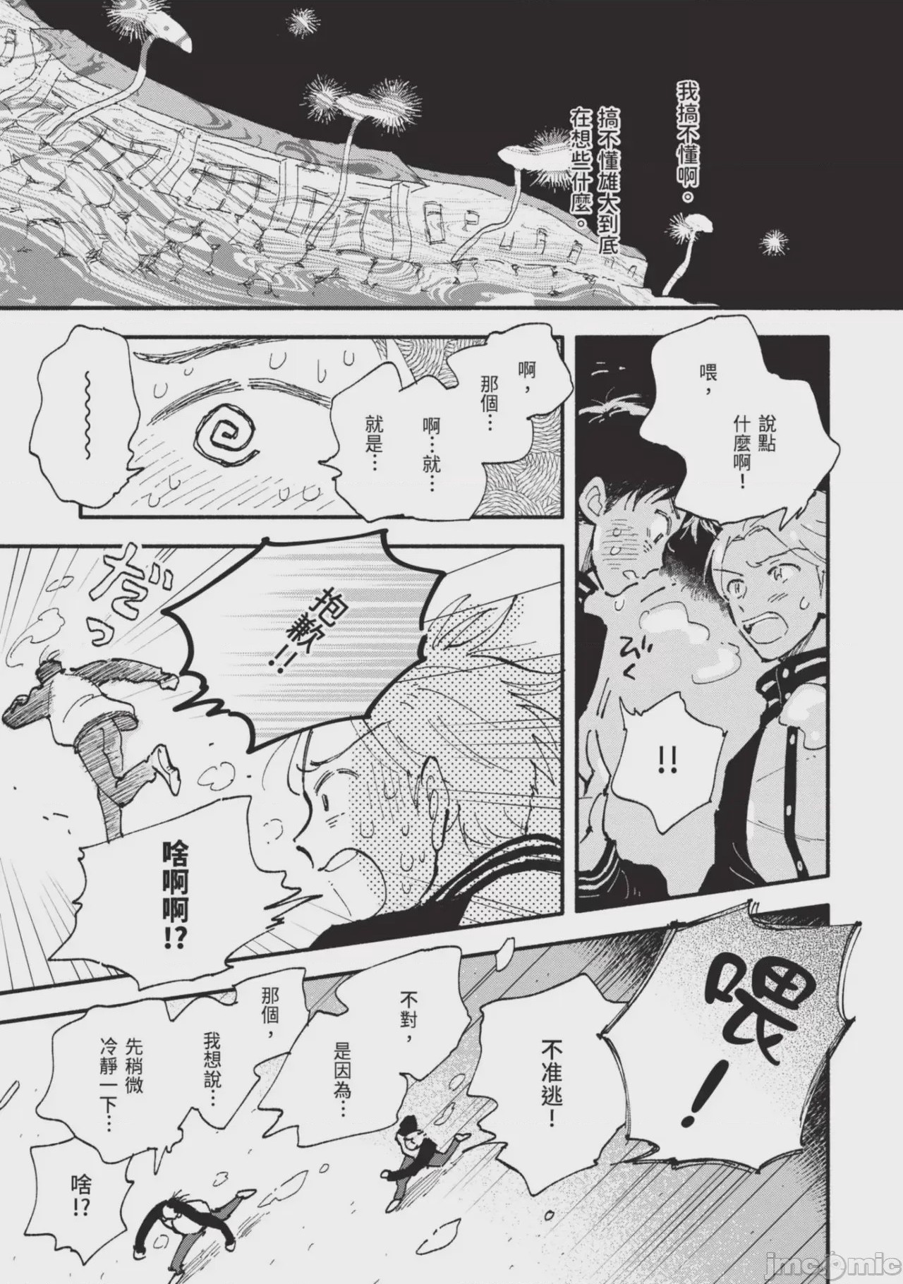 第1话，第 117 页