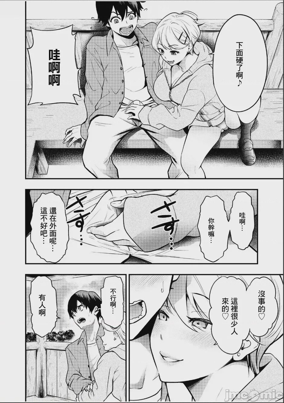 第1话, page 14