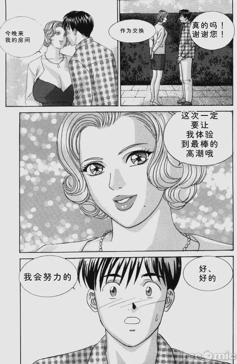 第1话, 페이지 96