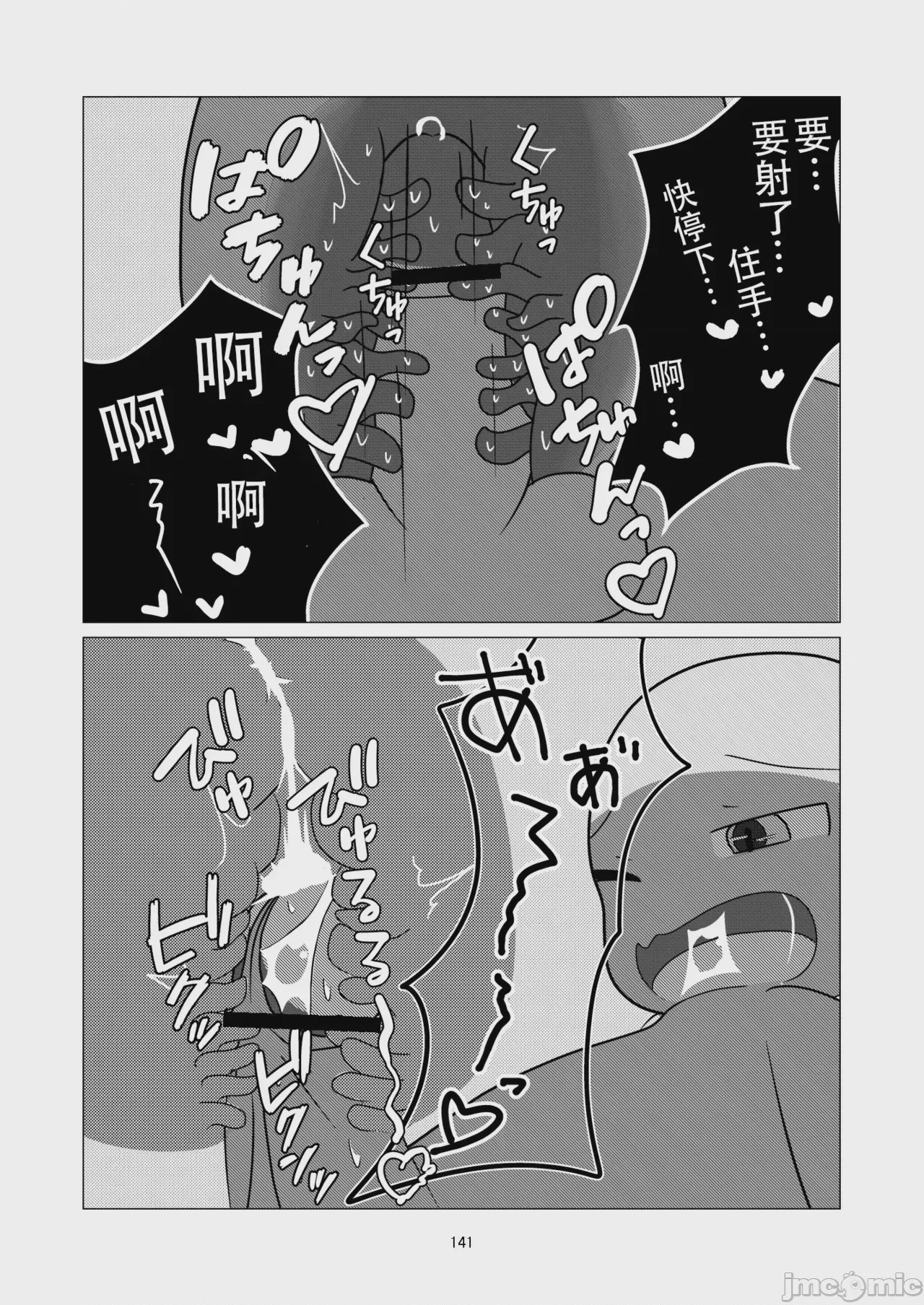 第1话, page 141