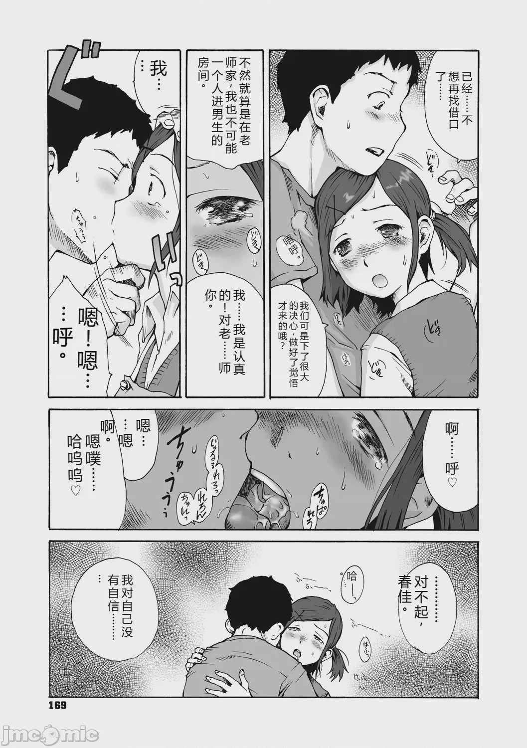 第1话, pahina 169