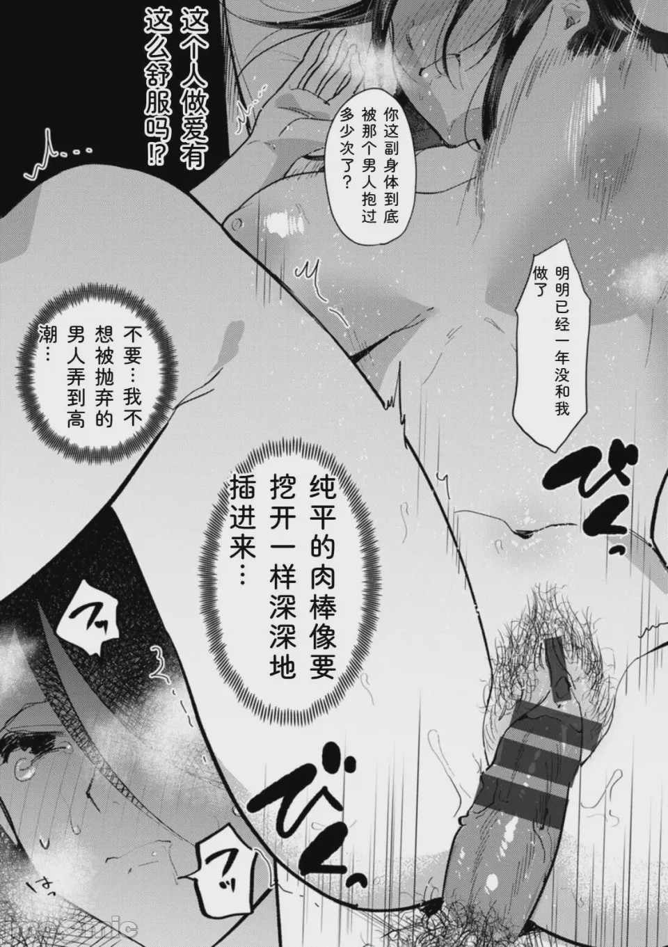 第1话、80 ページ