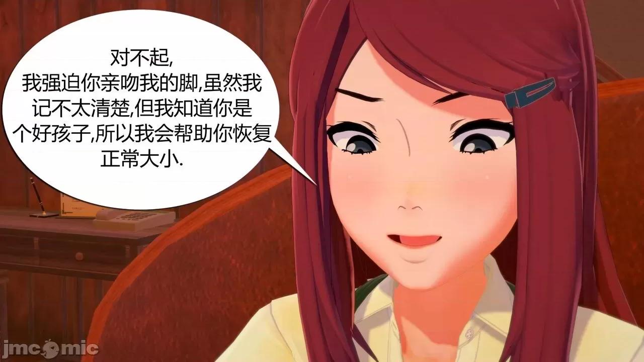 [GeaGTS] Naruto Shrinking Trouble 1 Konoha Girls 第1话, trang 343