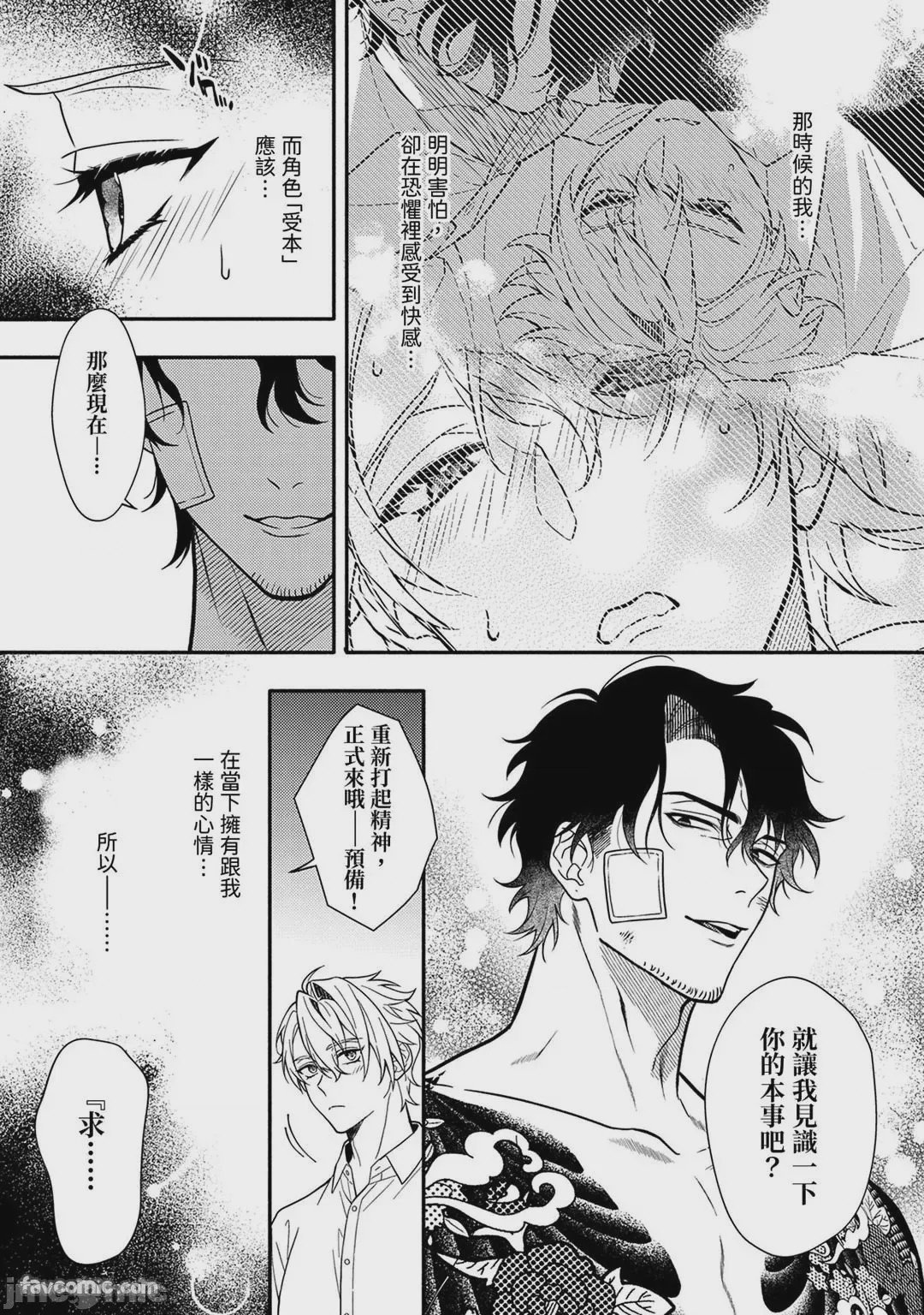 第1话、35 ページ