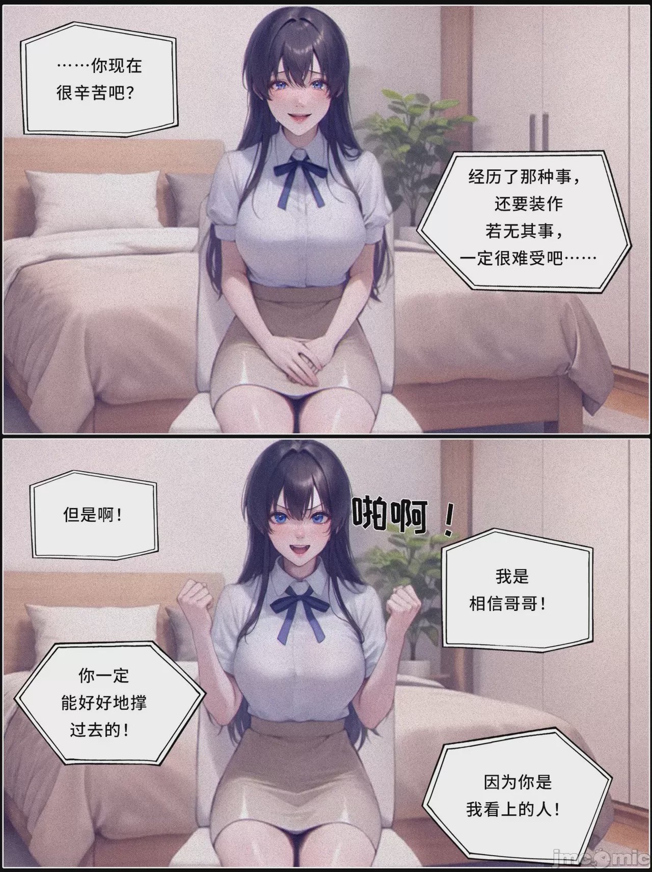 第1话，第 1192 頁