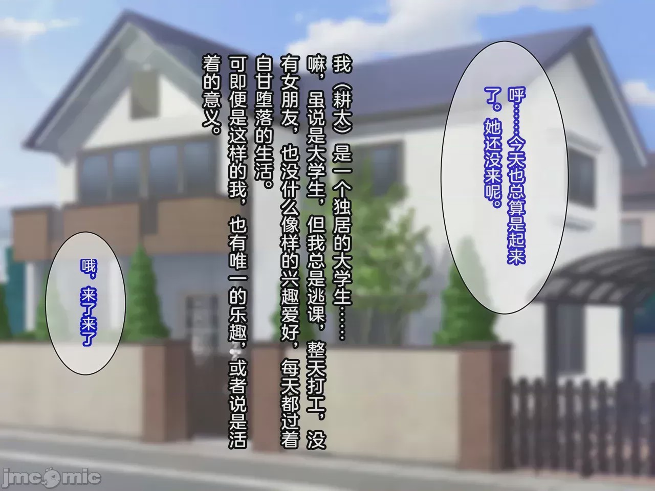 第1话，第 2 页