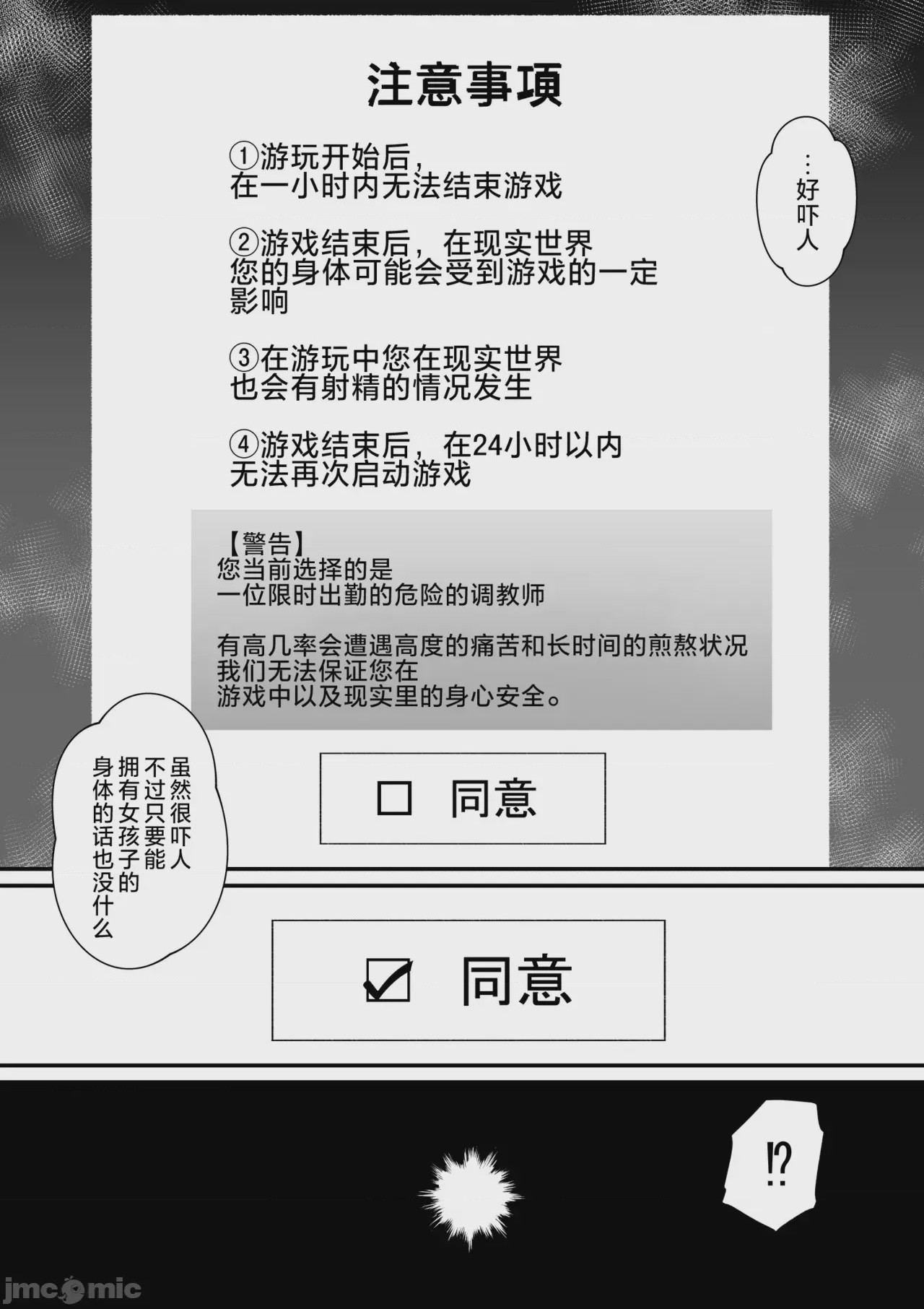 第1话，第 4 頁