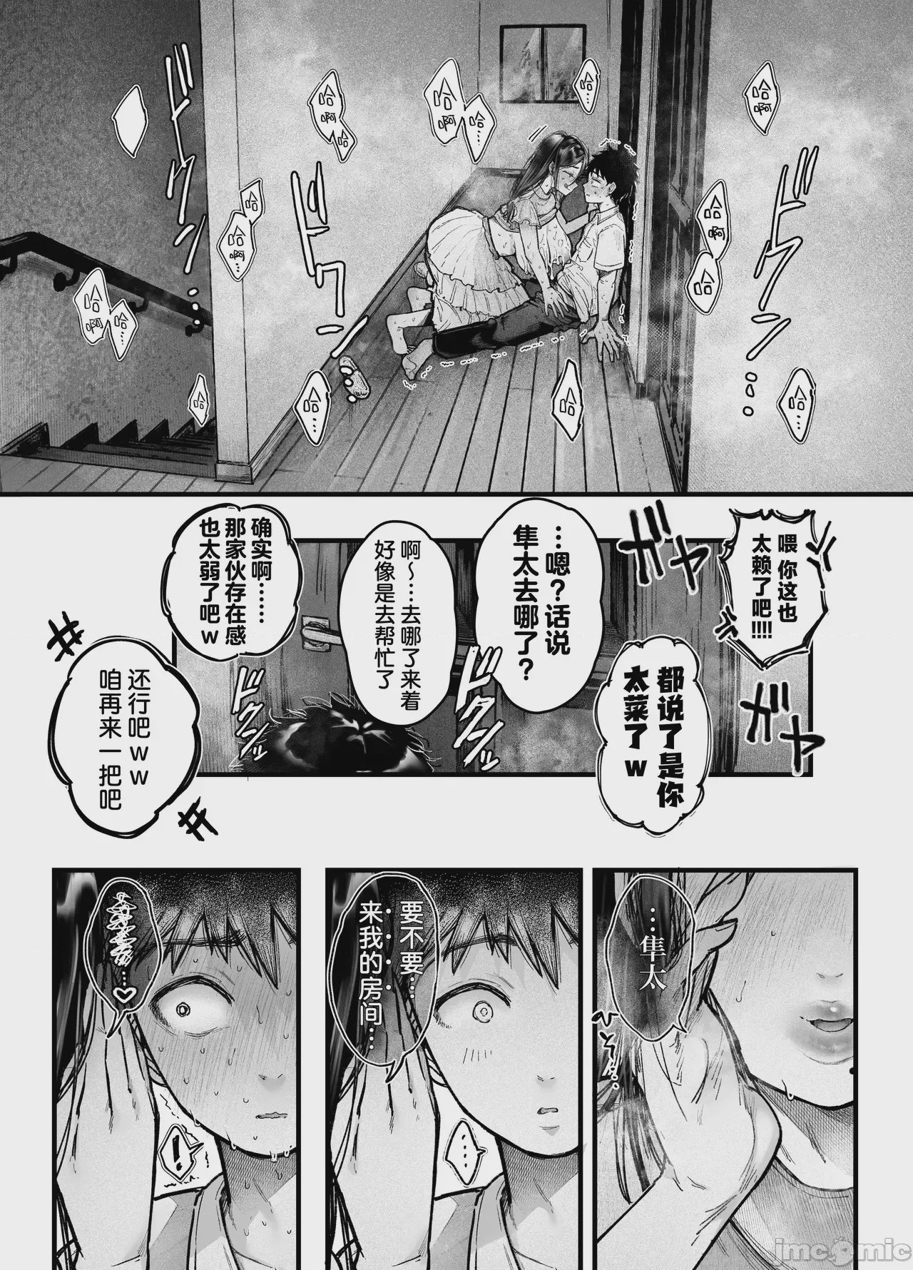 第1话，第 62 页
