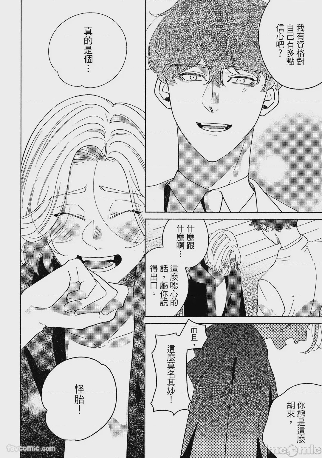 第1话, page 117