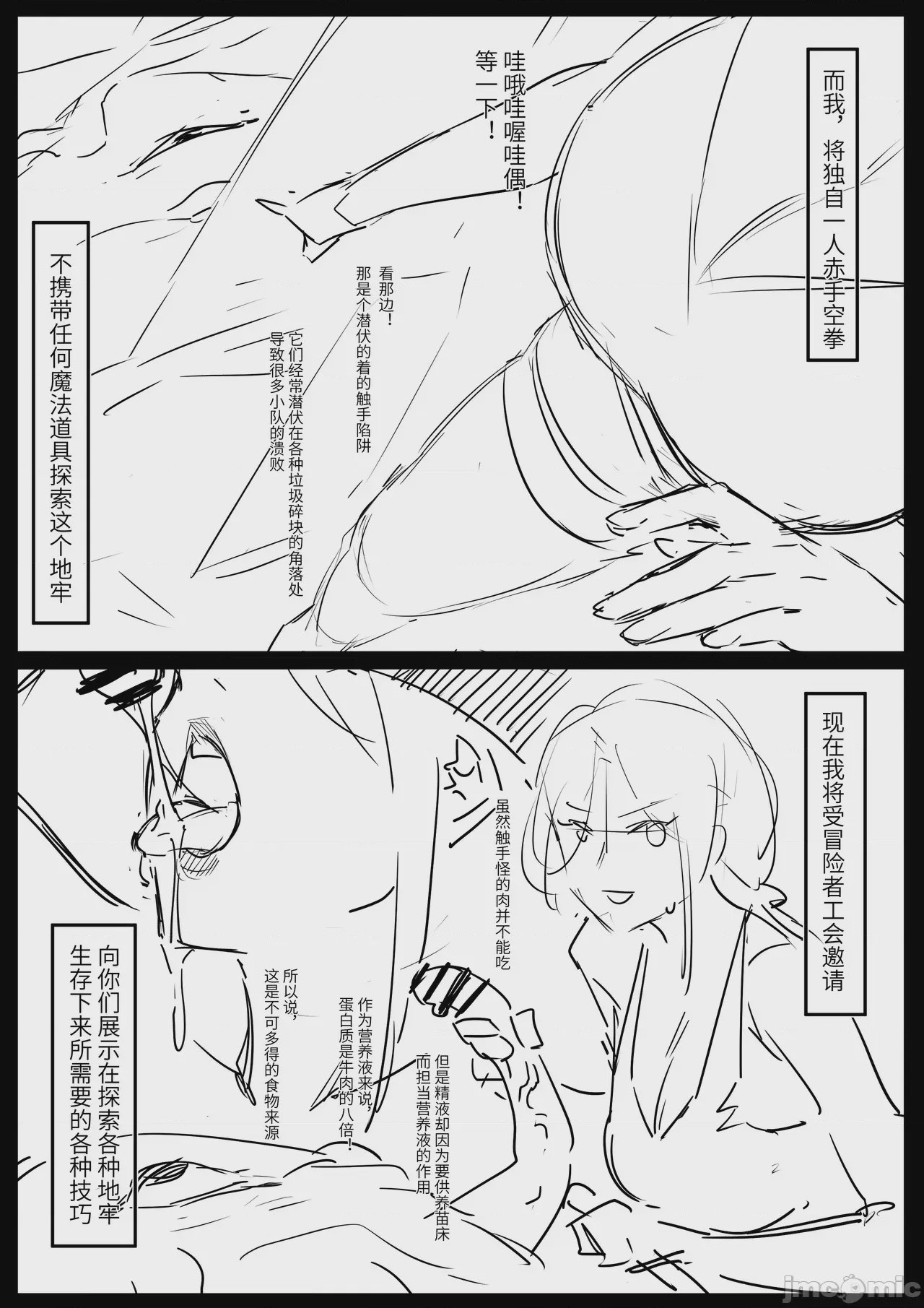 第1话, page 136