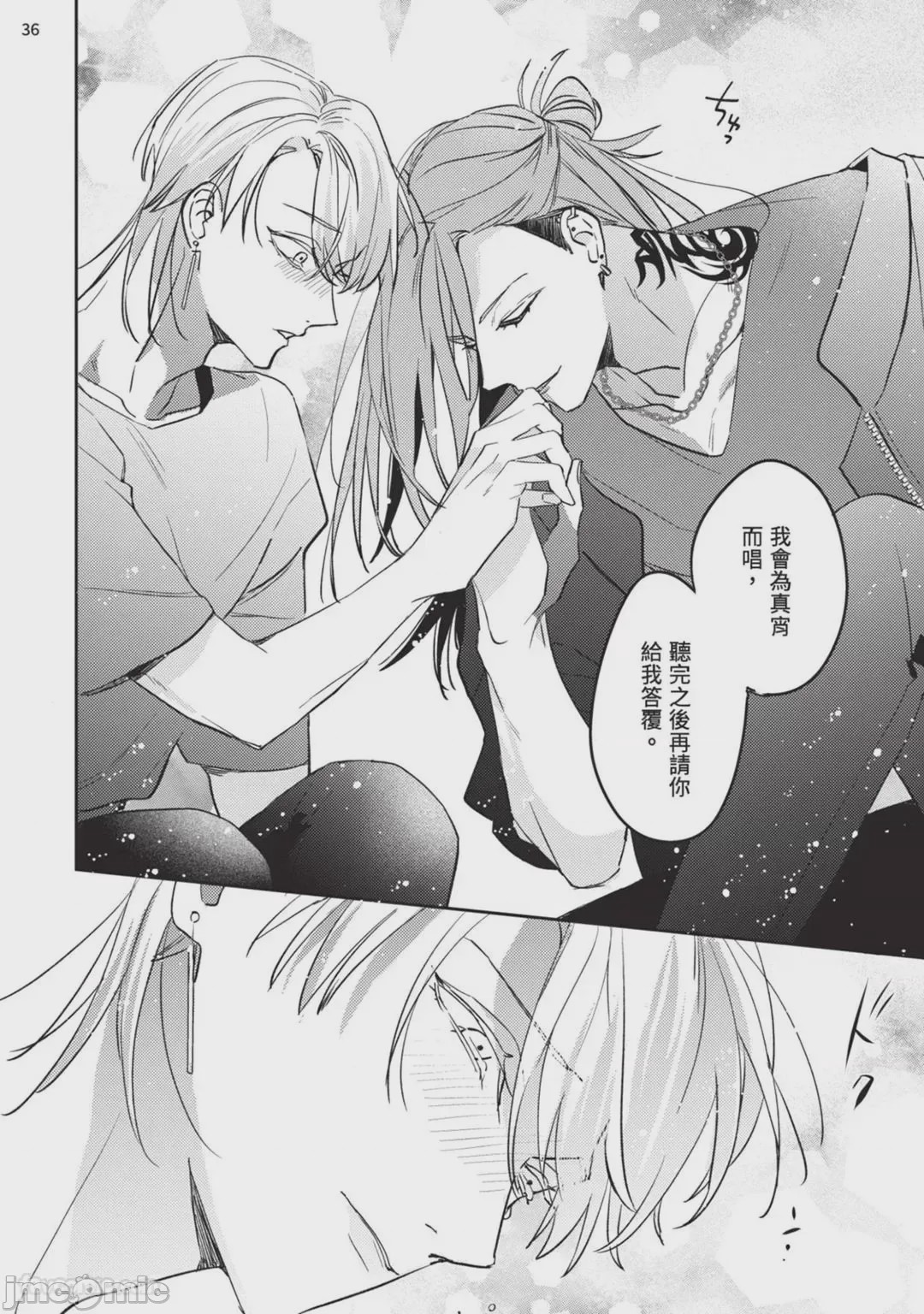 第1话，第 157 頁