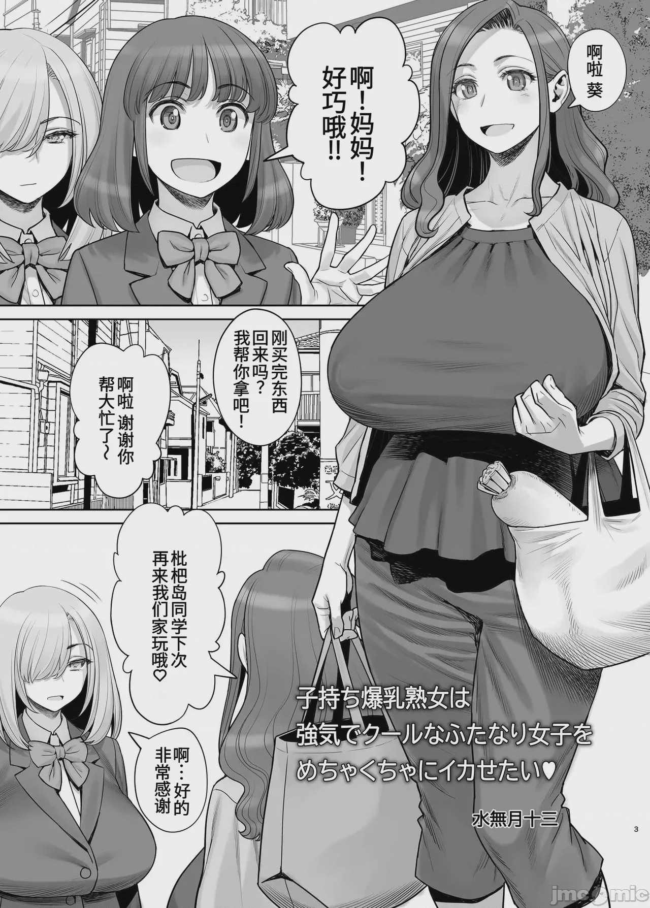 第1话，第 4 页