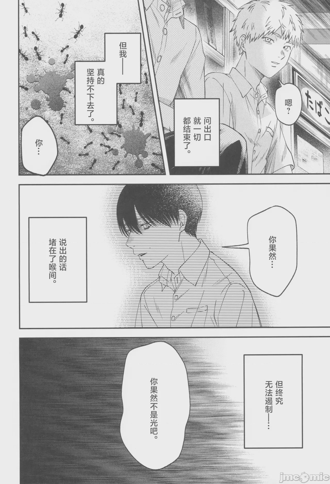 第1话, pahina 42