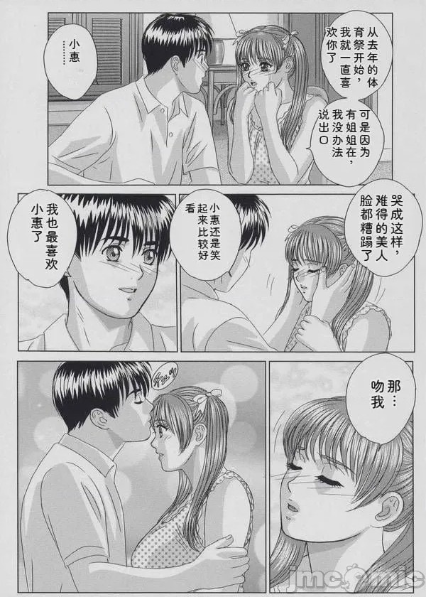 第1话，第 42 页