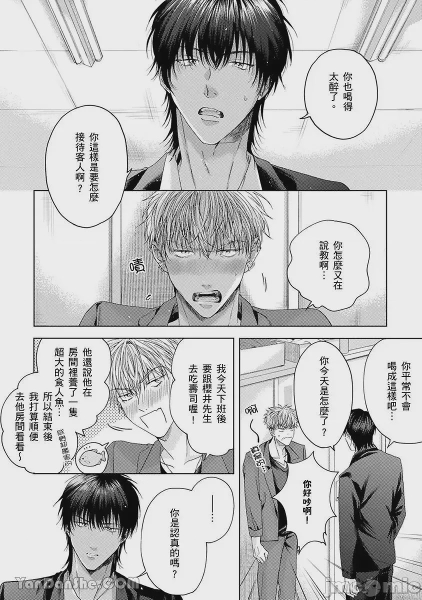 第1话, หน้า 118