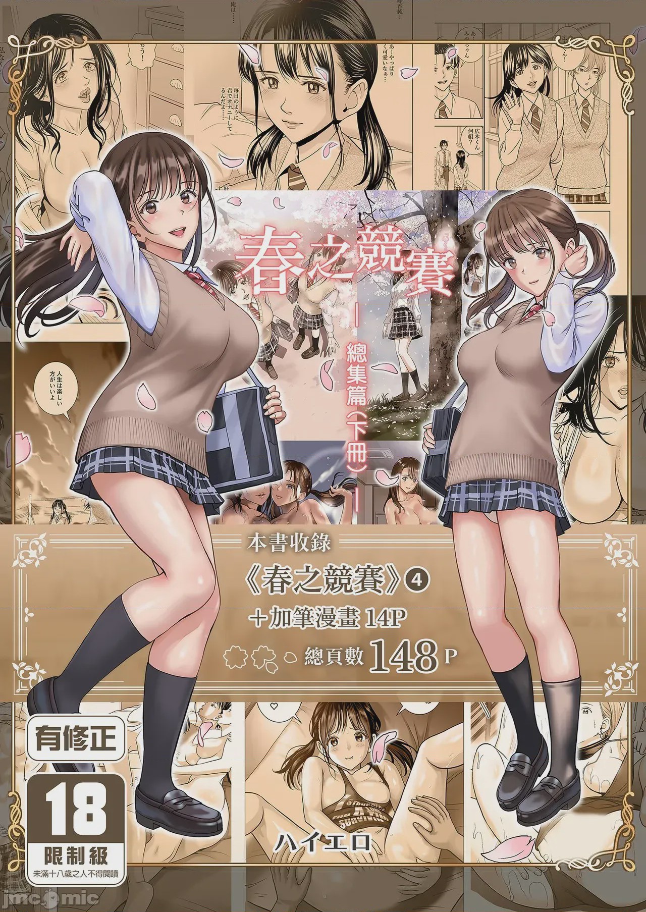 第1话，第 1 页