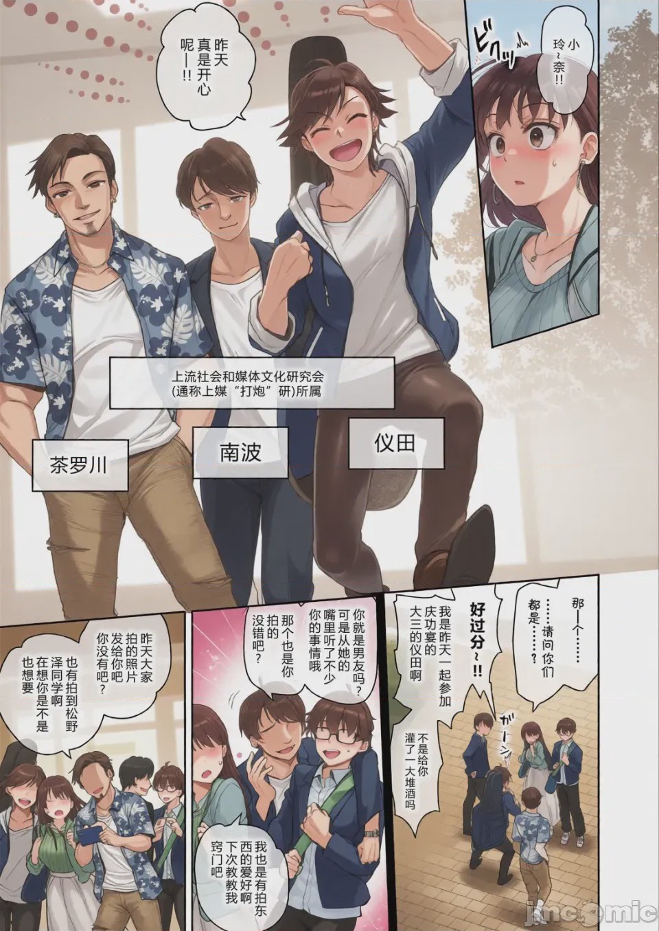 第1话，第 10 页