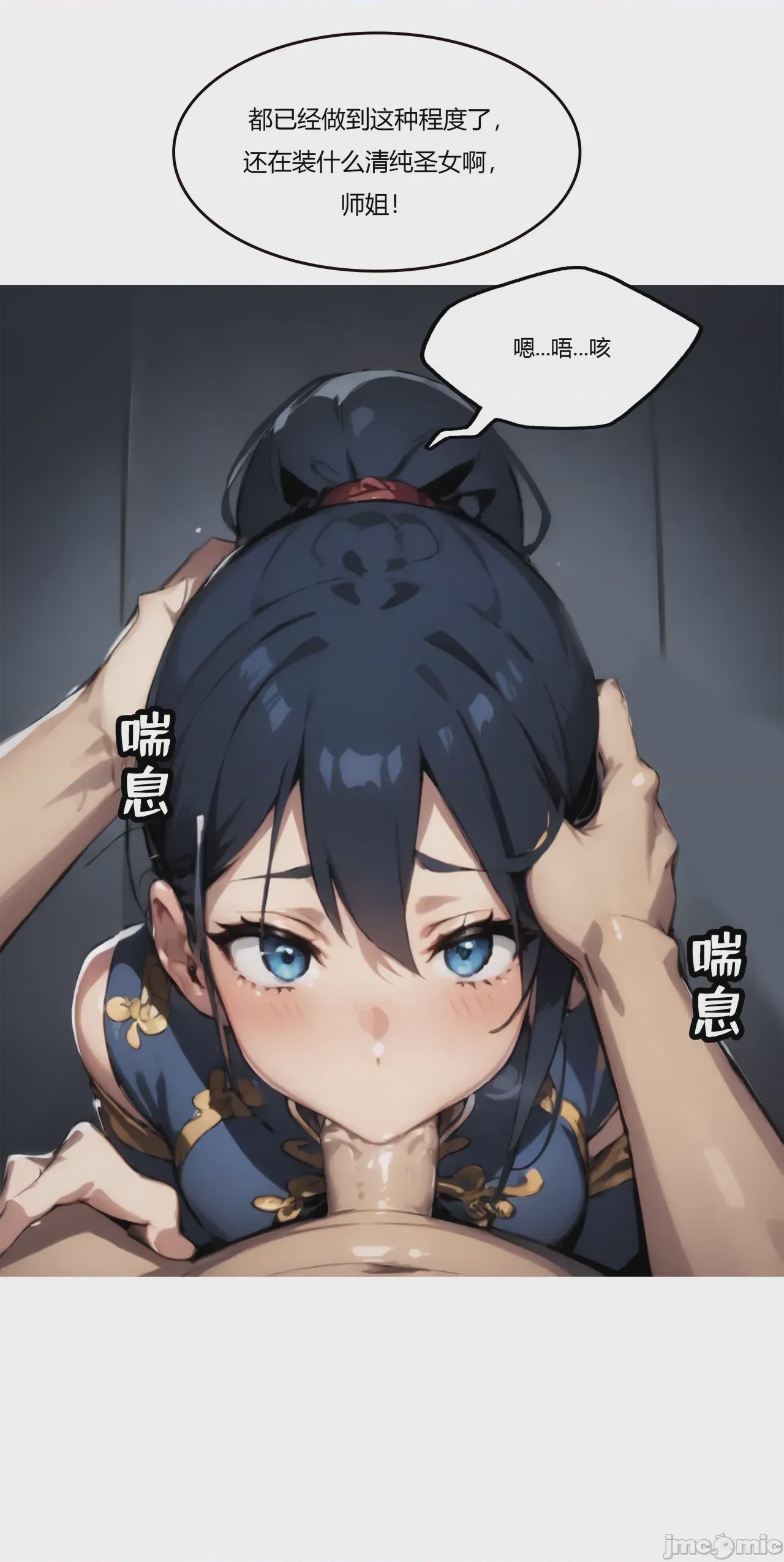 第1话，第 35 頁