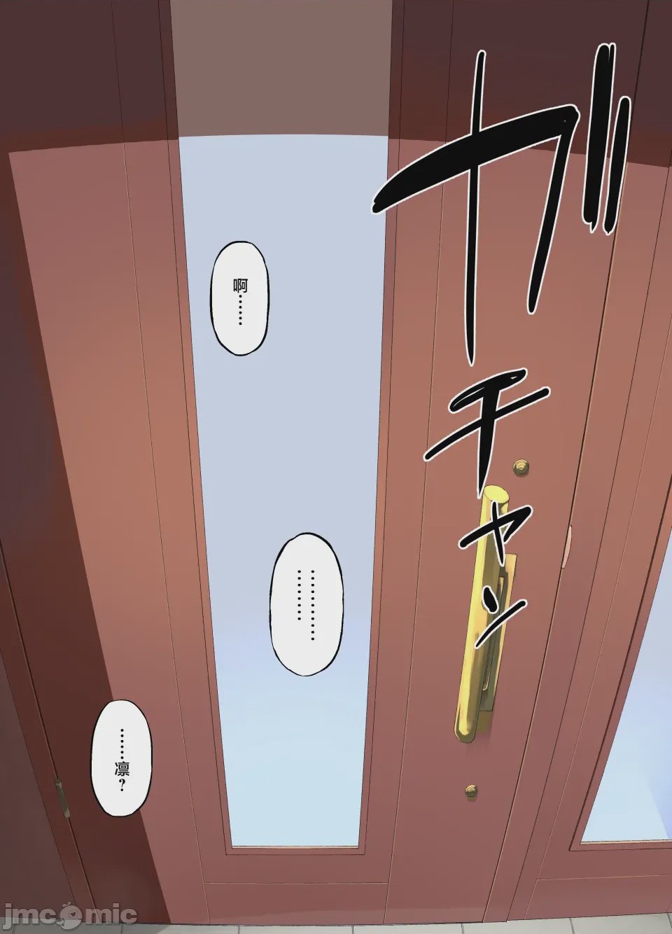 第1话, 페이지 27