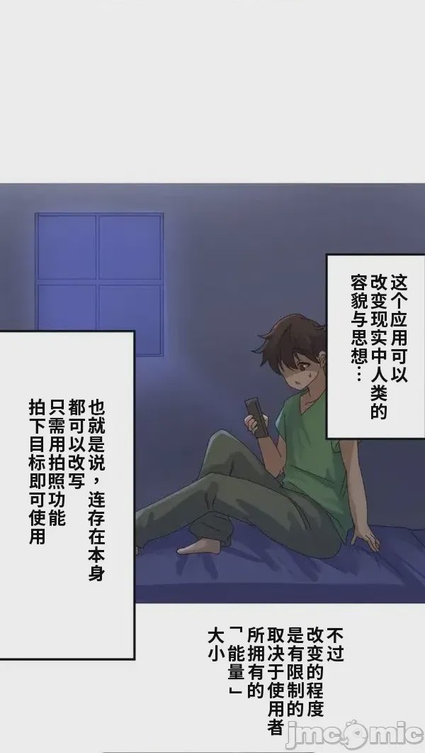 第1话，第 19 页