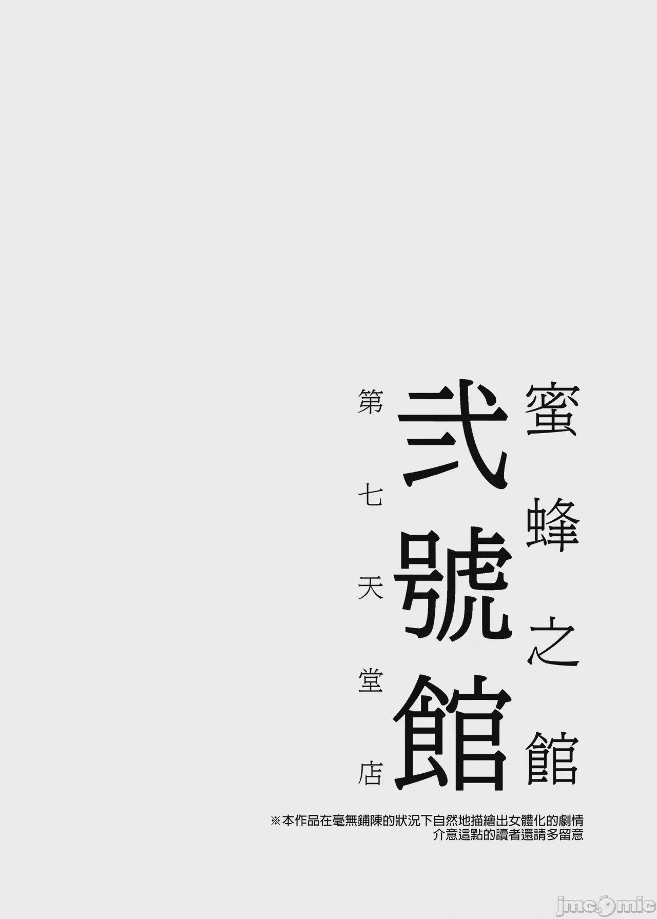 第1话, page 4