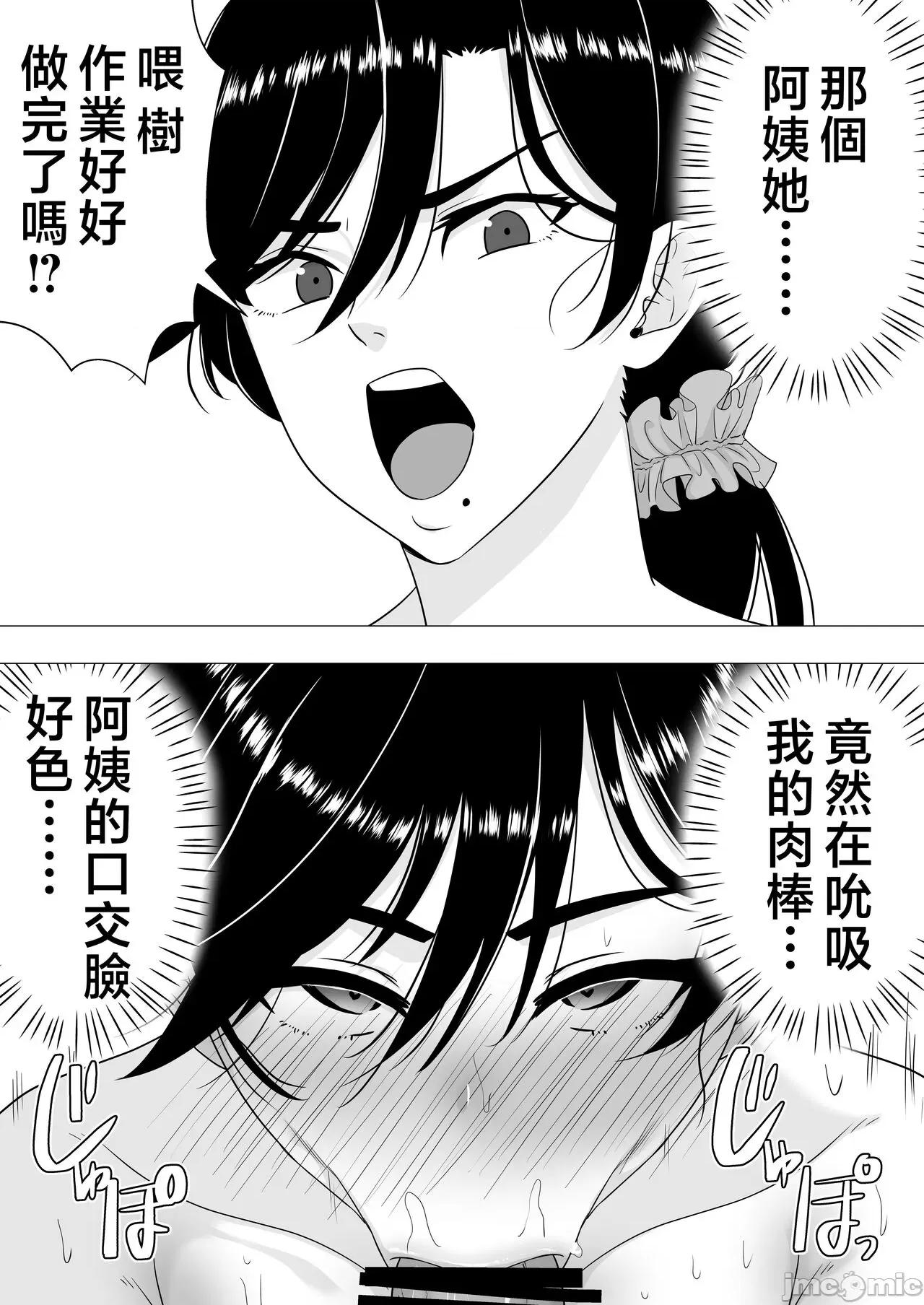 [たろバウム] 肝っ玉かーちゃん〜元気ママが僕のデカチンに堕ちるまで〜 第1话，第 31 页