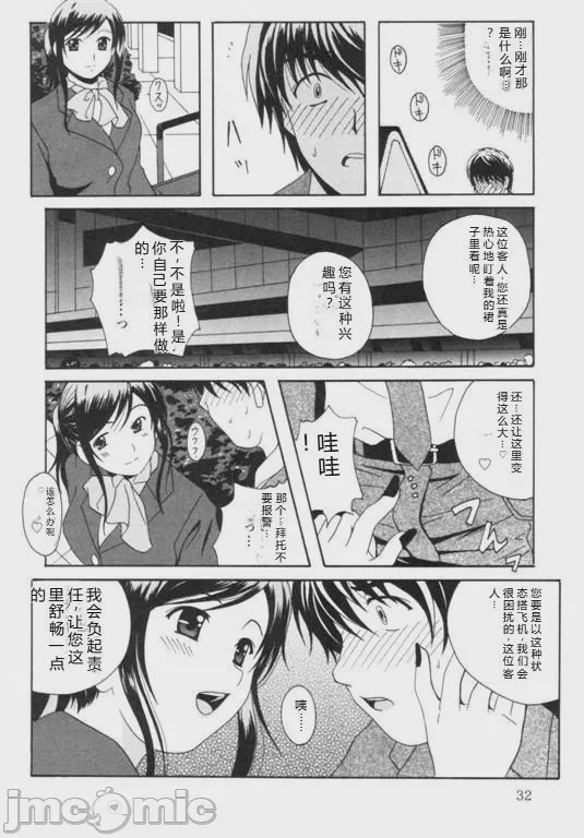 第1话, 페이지 35