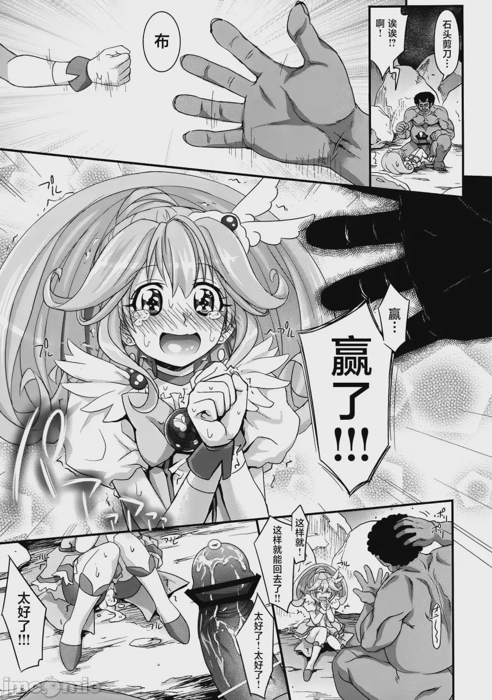 第1话、17 ページ