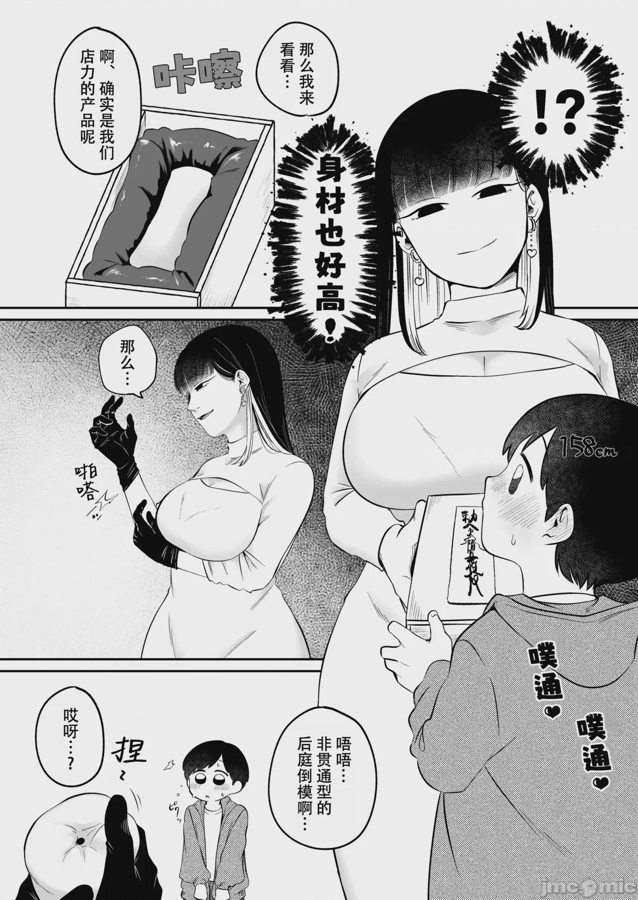 第1话，第 5 页