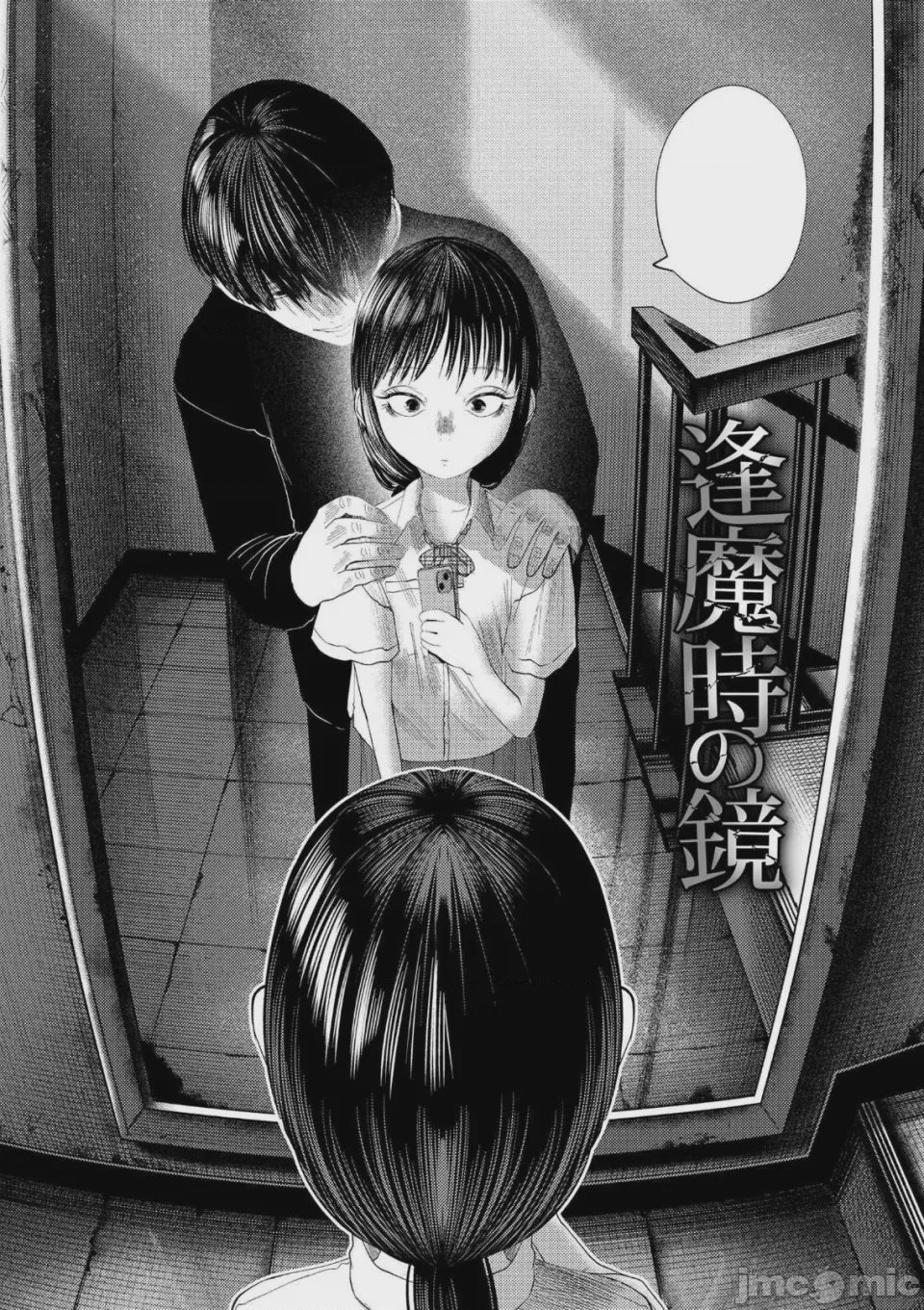 第1话, page 146