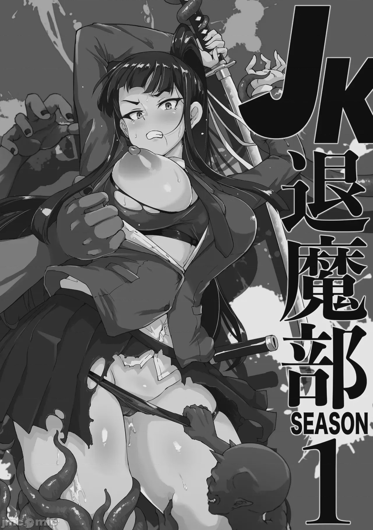 第1话、4 ページ