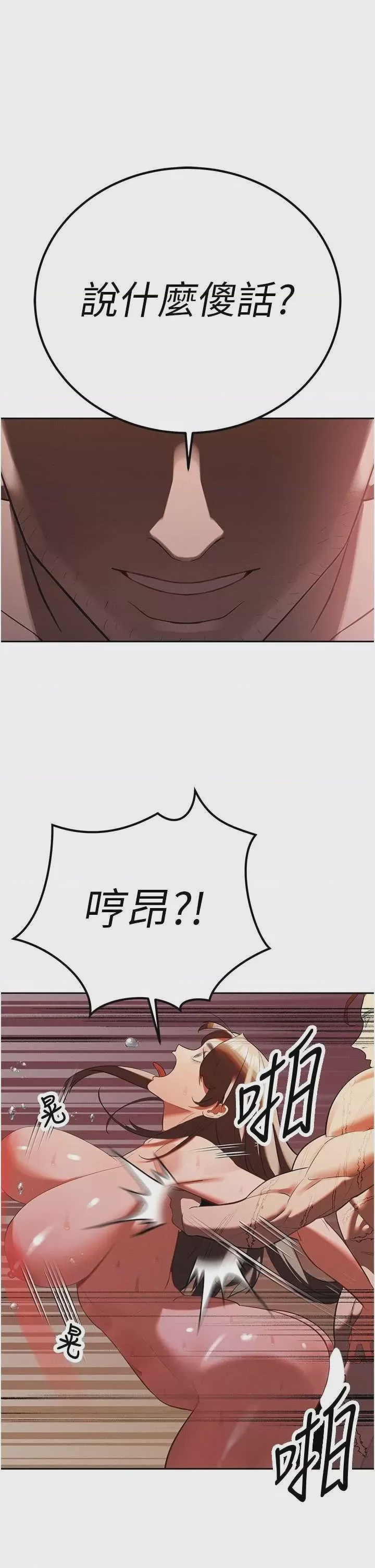 第1话 第1話-需要克制衝動的理由, 페이지 39