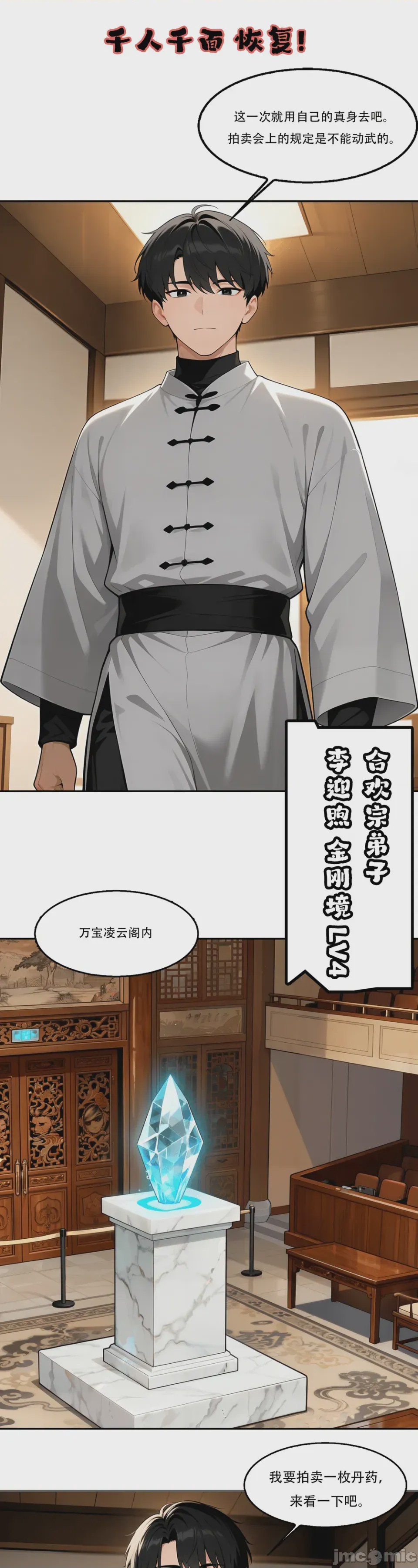 第1话，第 10 页