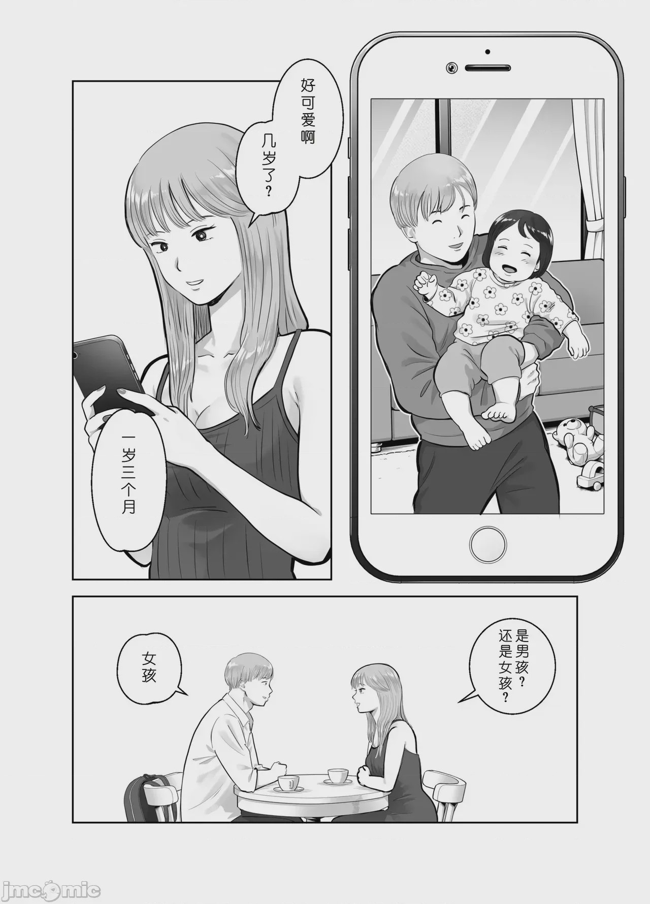 第1话, หน้า 5