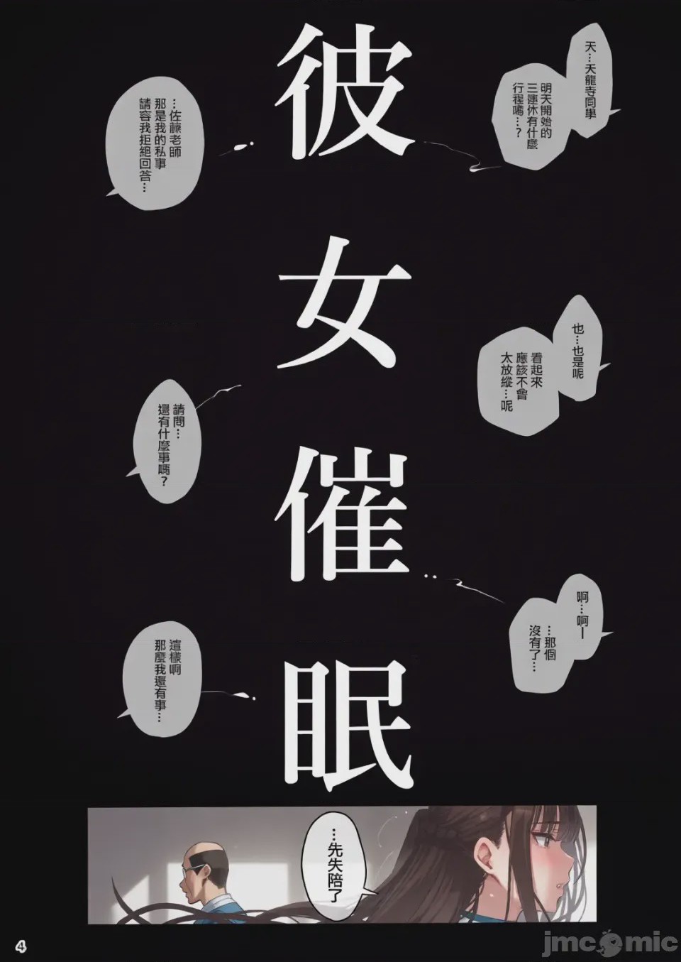 第1话，第 103 页