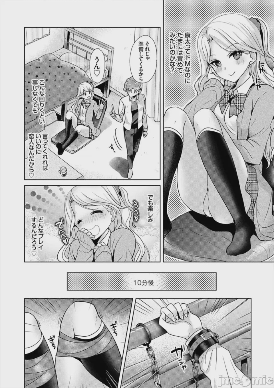 第1话，第 110 页