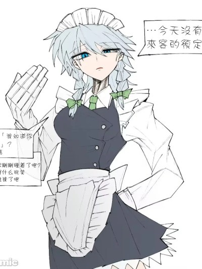 Poster for ［蓬莱汉化组］ ［ま］咲夜 催眠（東方 Project）［中国翻訳］