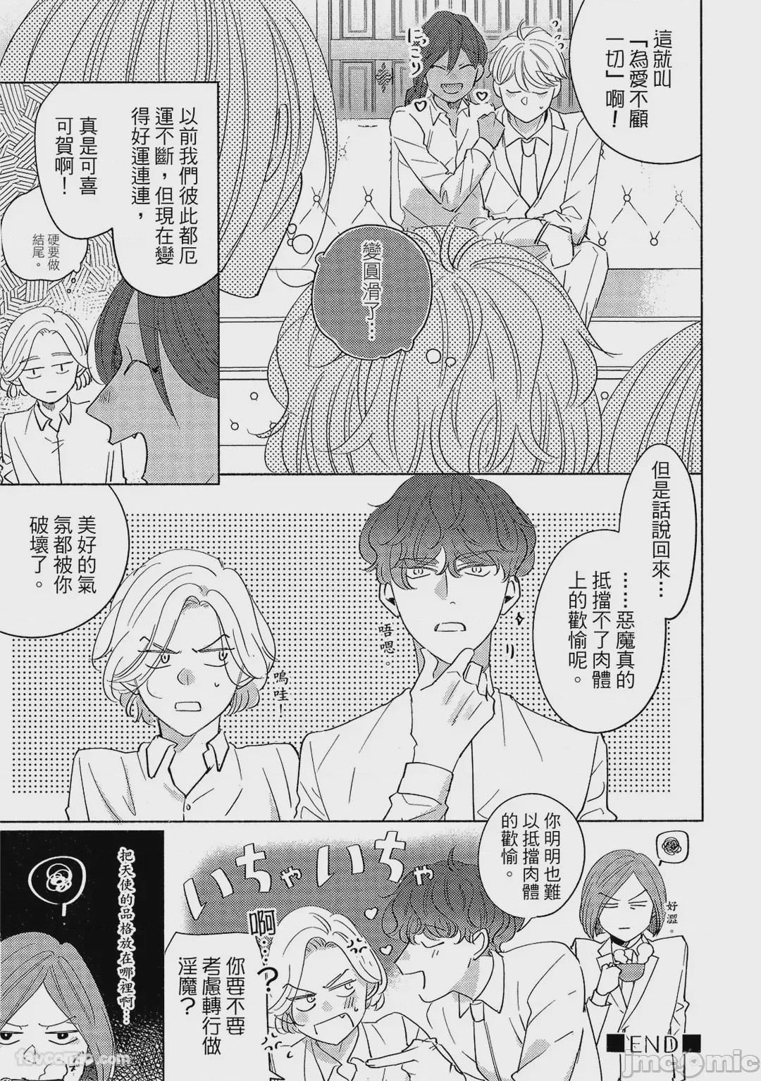 第1话、177 ページ