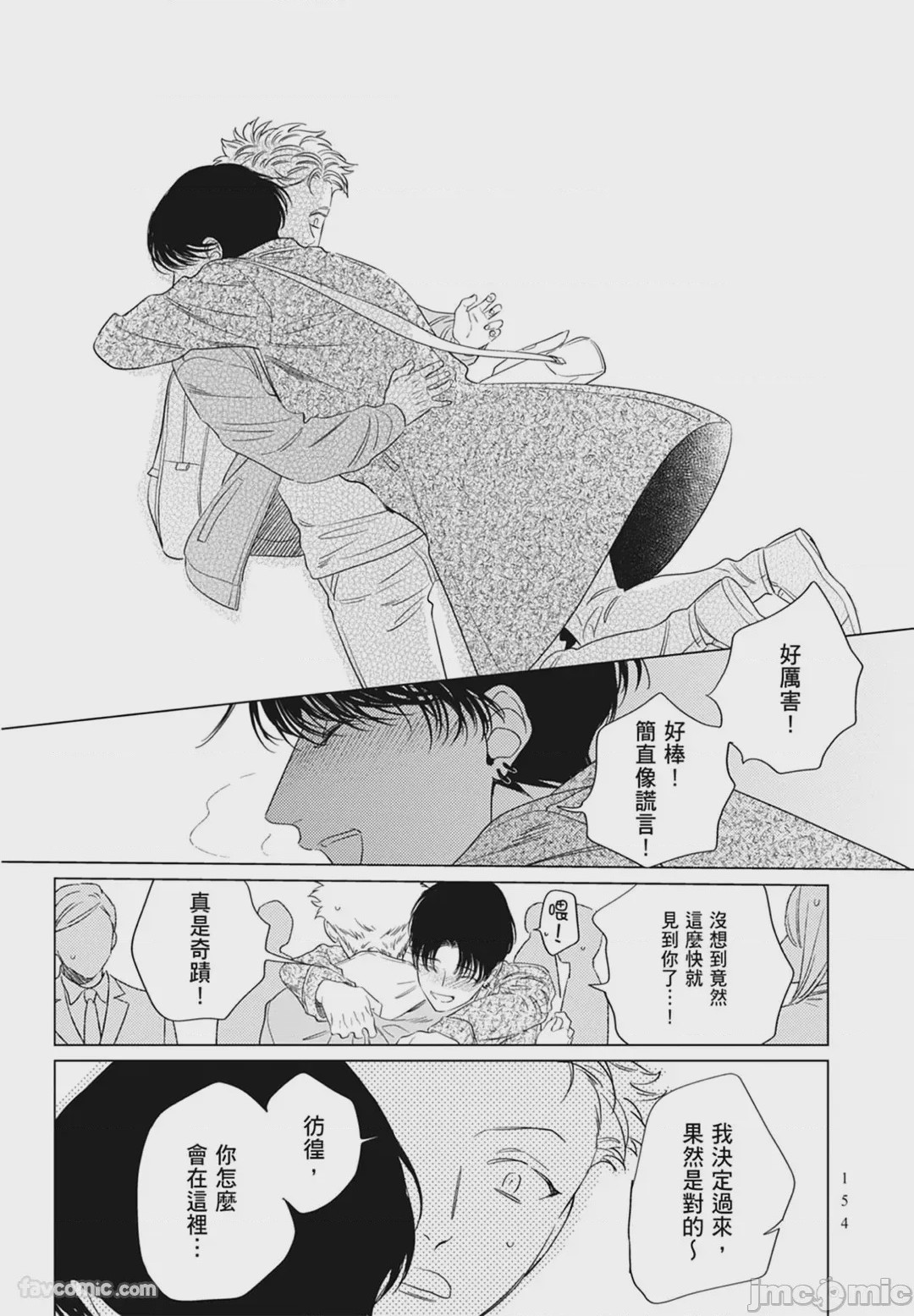 第1话，第 154 页